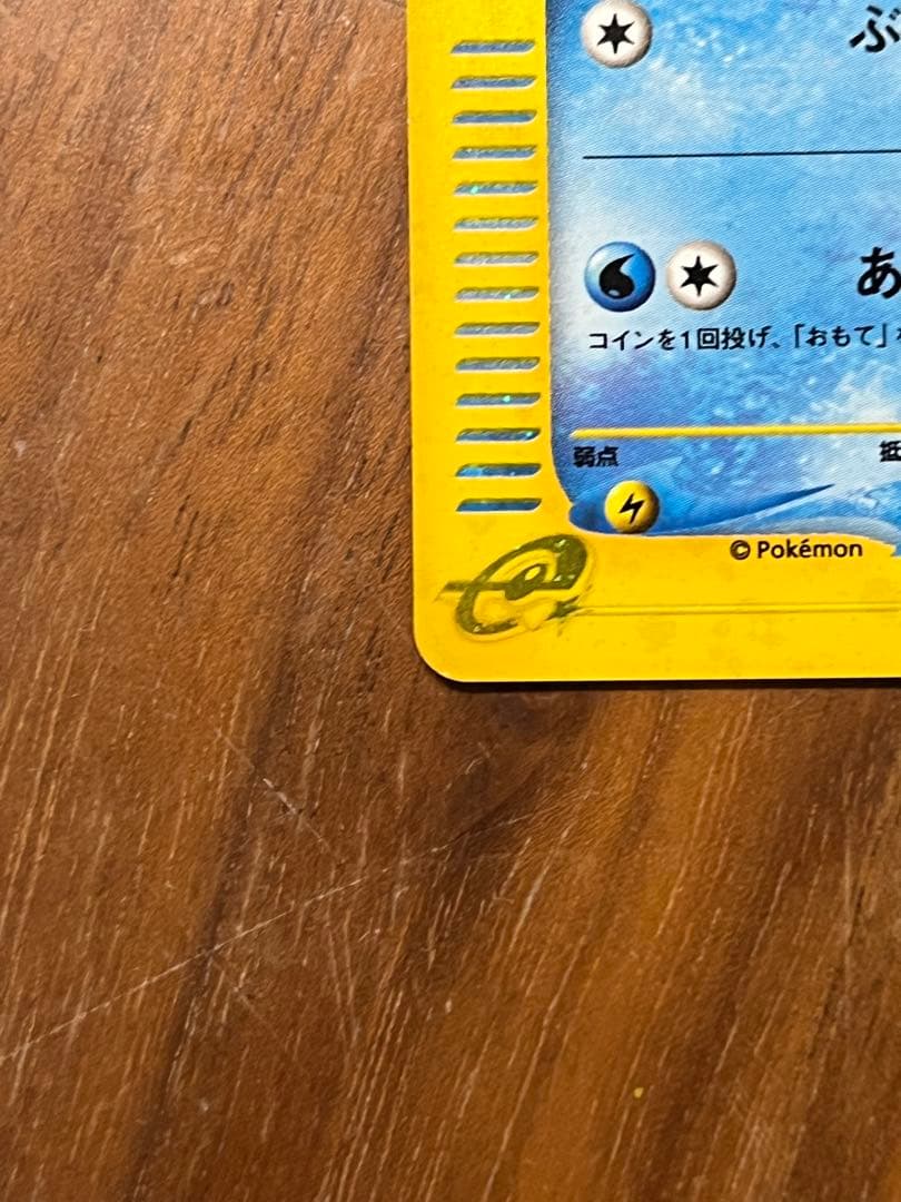 ゼニガメ マクドナルドオリジナル ミニマム★パック 007/018 大玉