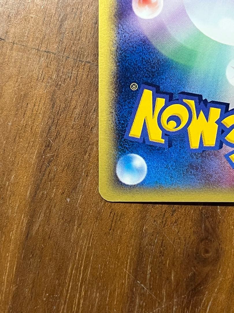 ゼニガメ マクドナルドオリジナル ミニマム★パック 007/018 大玉