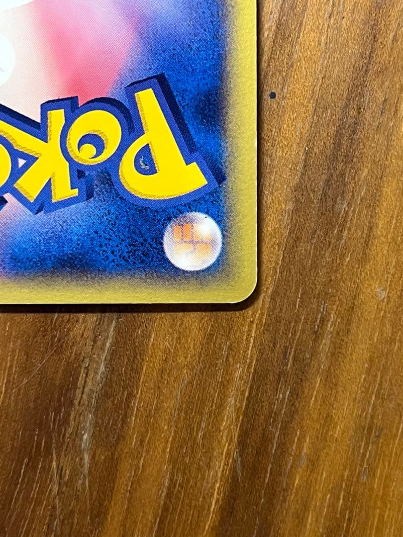 ゼニガメ マクドナルドオリジナル ミニマム★パック 007/018 大玉