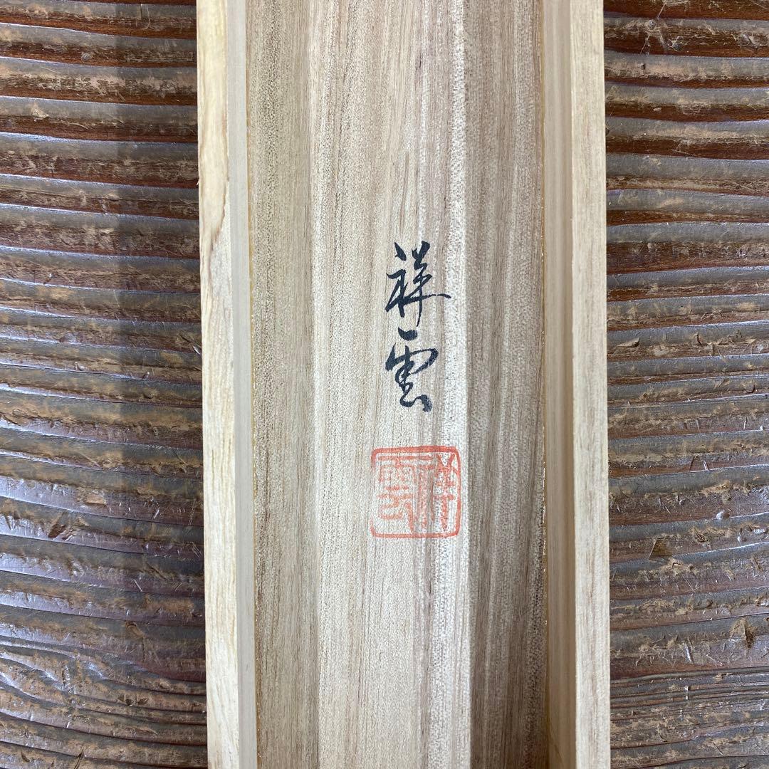 美品 掛け軸 小木曽祥雲作 桜図 共箱 花鳥 縁起物 真筆証明書