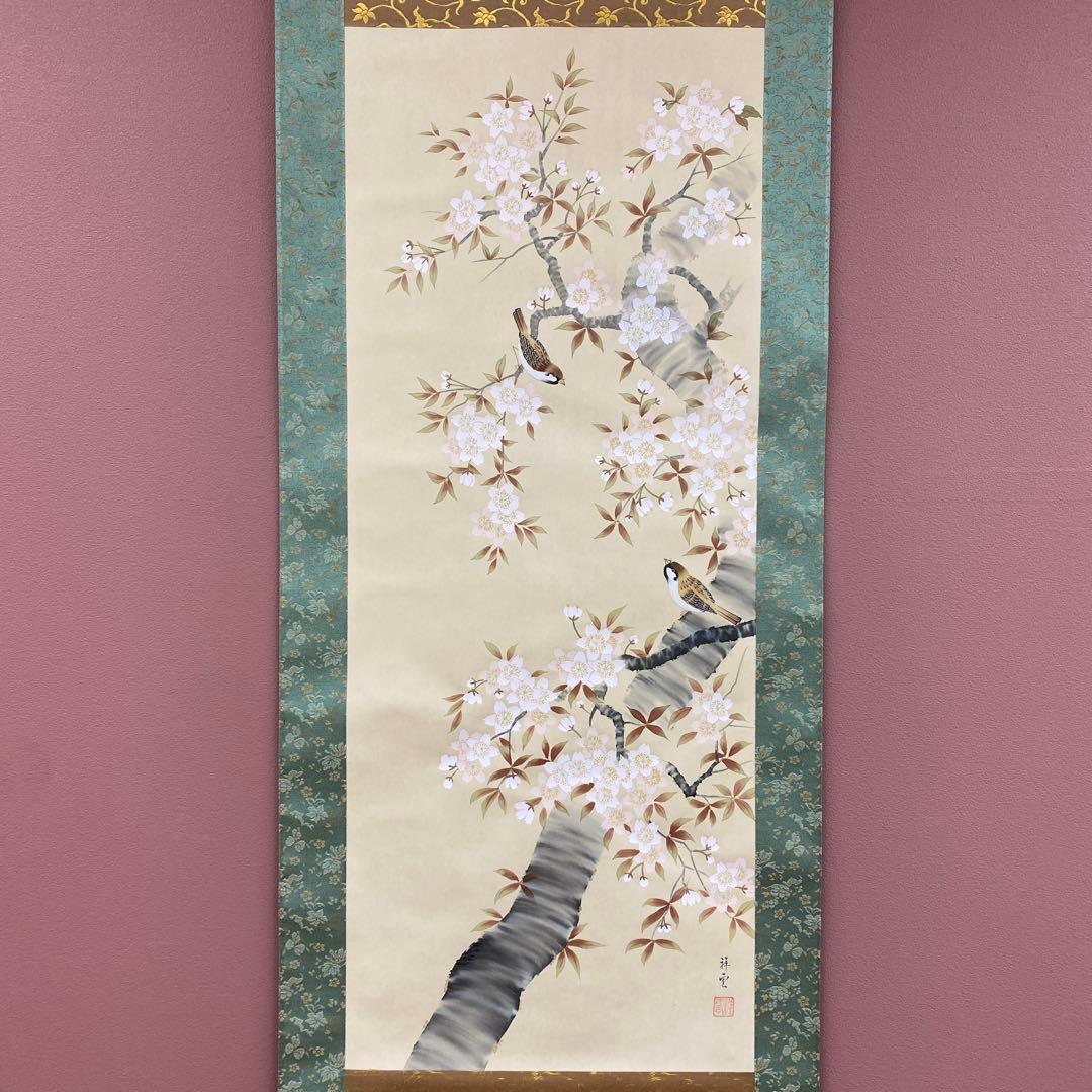 美品 掛け軸 小木曽祥雲作 桜図 共箱 花鳥 縁起物 真筆証明書