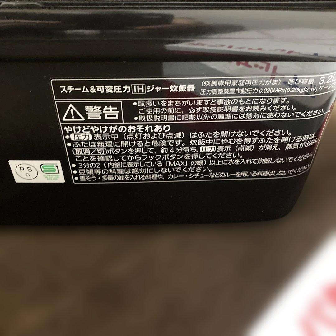 IH炊飯器 ダイヤモンドコート 5.5合