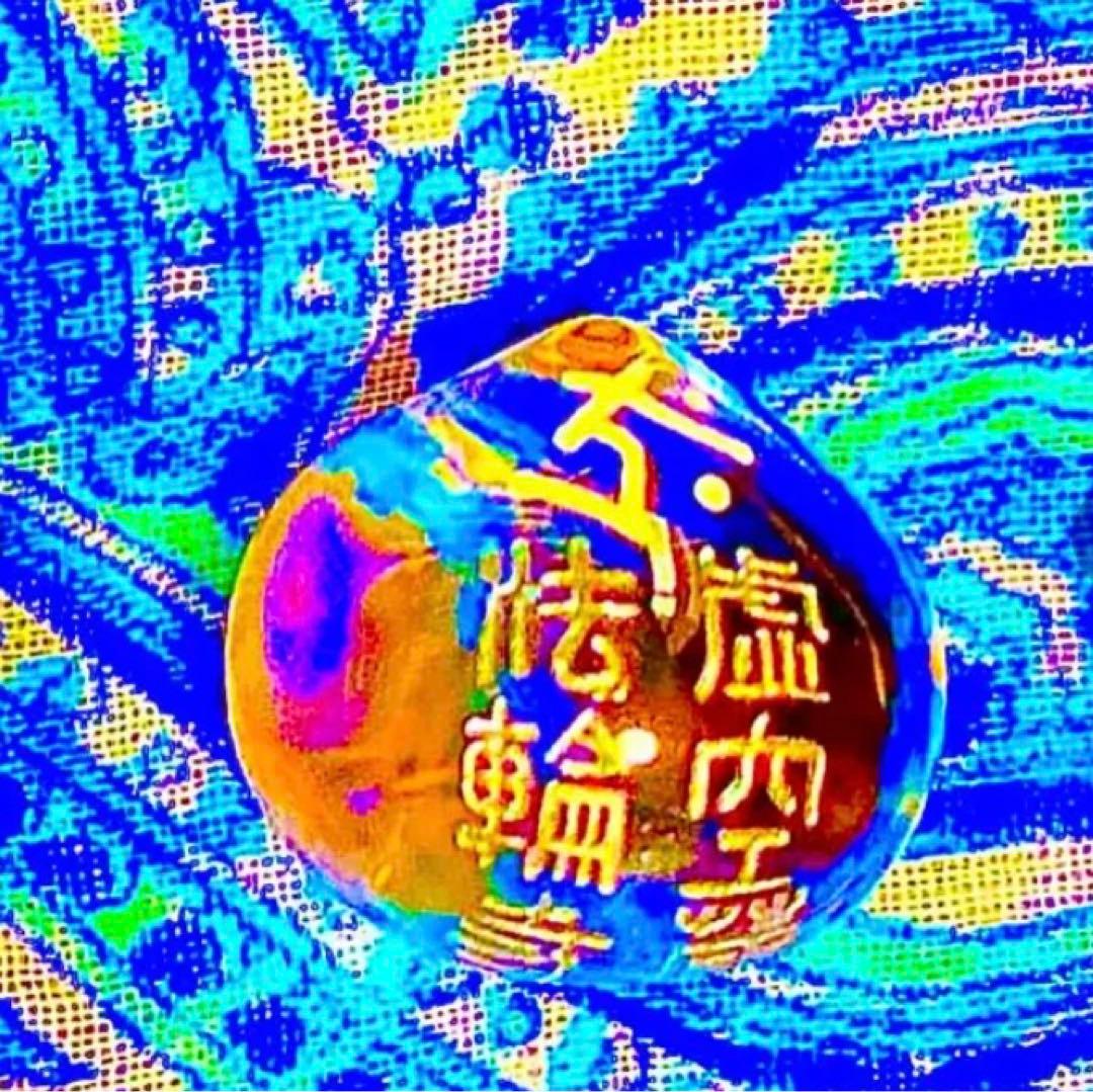 金運爆上げ　最高祈祷済み　願い叶える！水晶如意宝珠　如意輪観音　京都　法輪寺