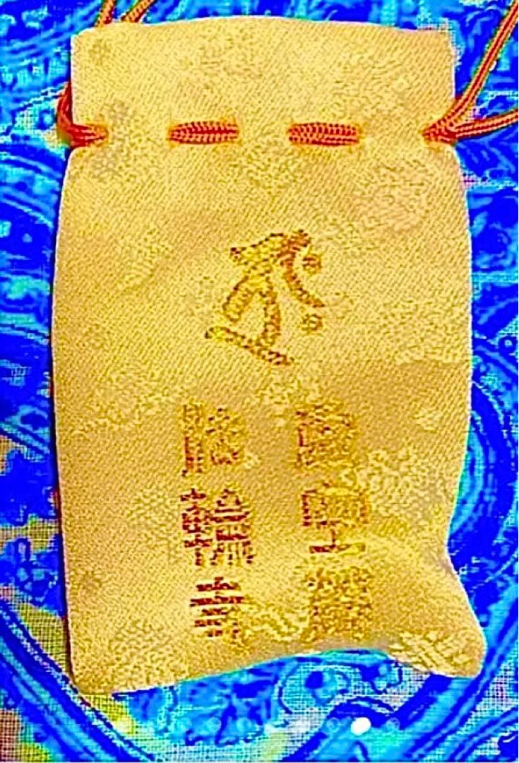 金運爆上げ　最高祈祷済み　願い叶える！水晶如意宝珠　如意輪観音　京都　法輪寺