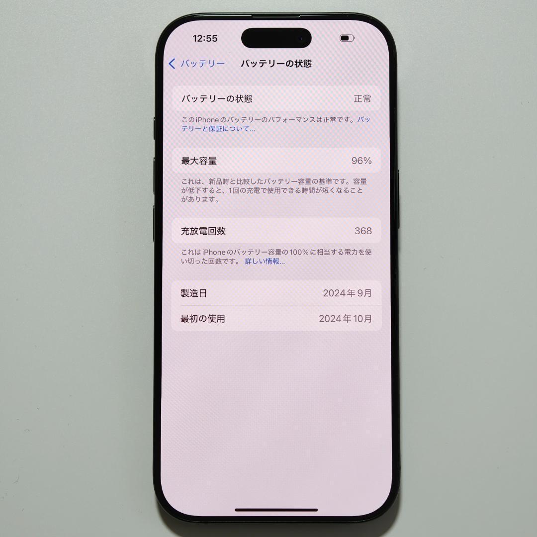 【xp】iPhone 16 Pro 512GB ブラック アメリカ版
