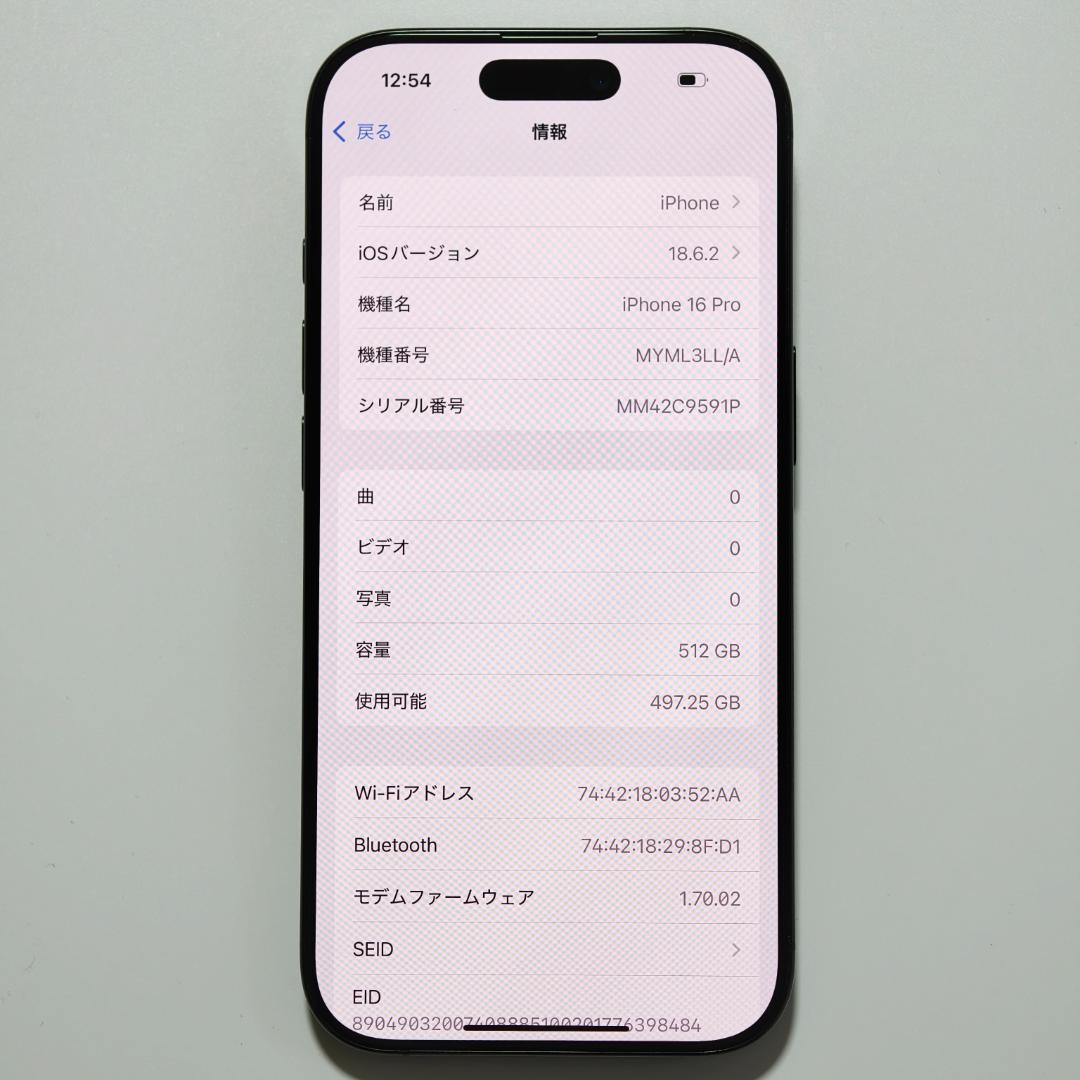 【xp】iPhone 16 Pro 512GB ブラック アメリカ版