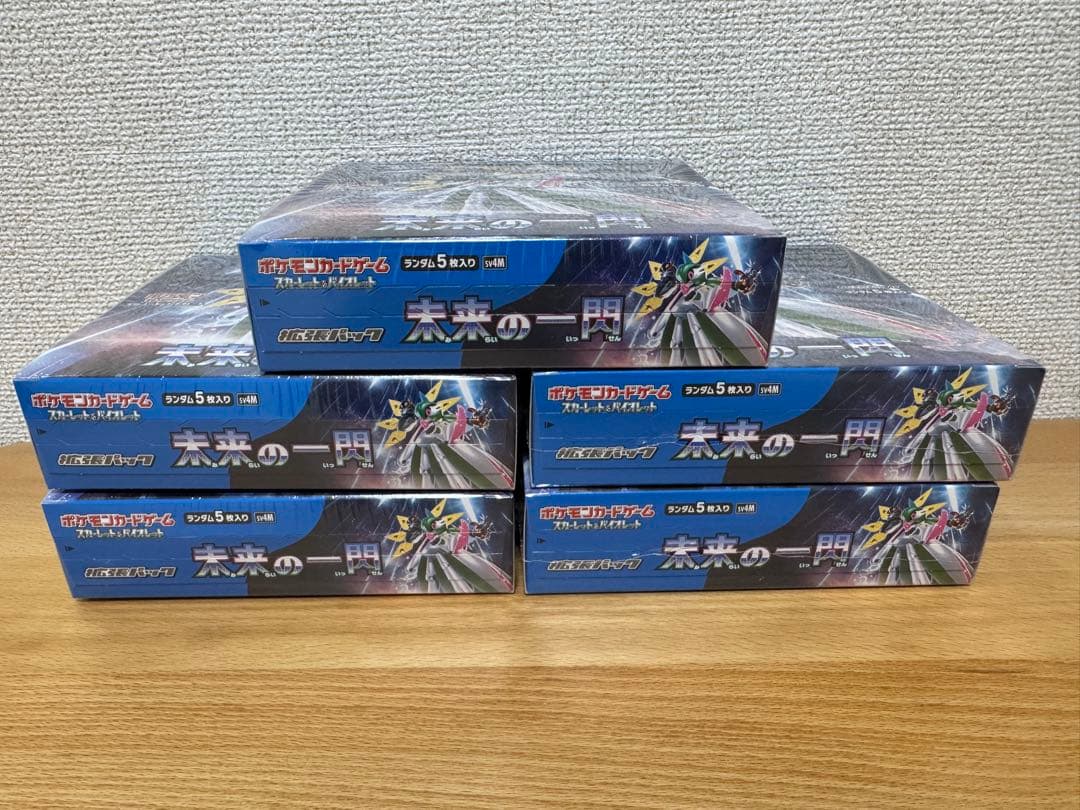 ポケカ「未来の一閃」　未開封ボックス　5個セット　シュリンク付き
