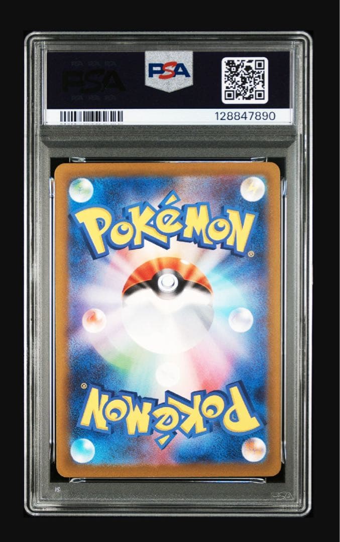 【PSA10】ピカチュウ マクドナルド PROMO 020/M-P プロモカード