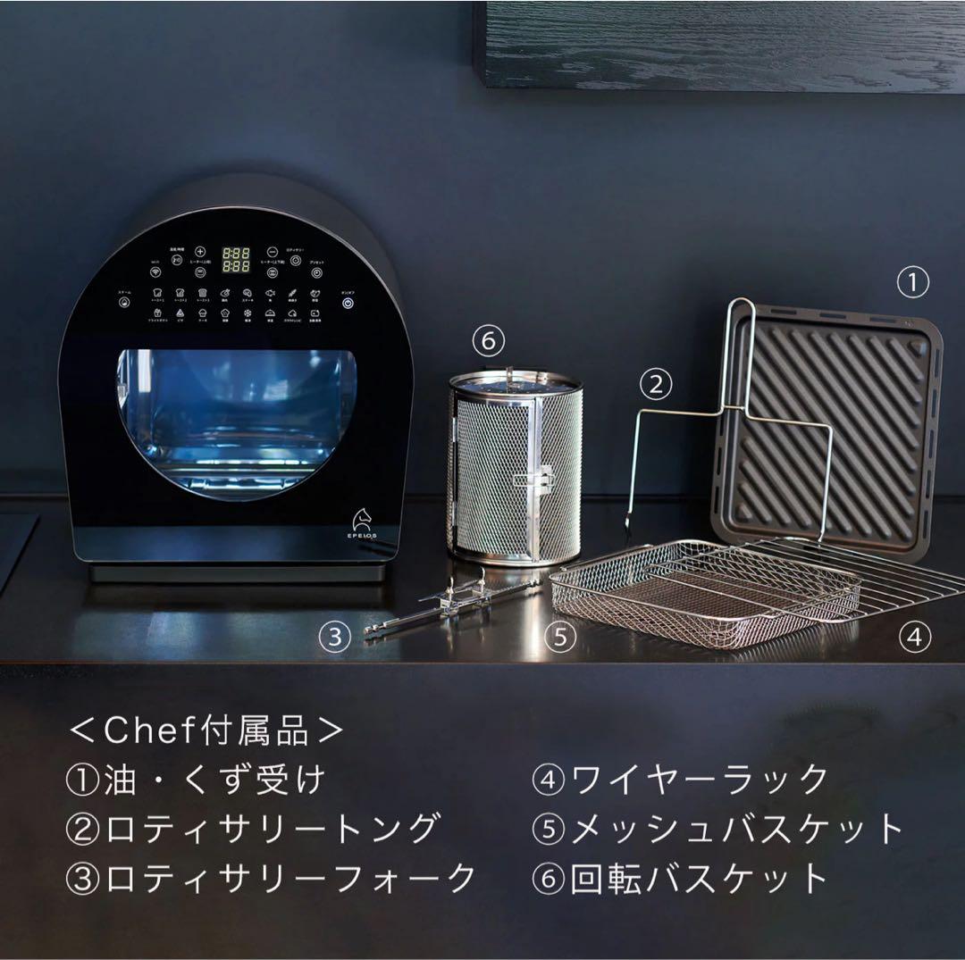 ルイス❣️EPEIOSFoElem｜スマートノンフライオーブンChef