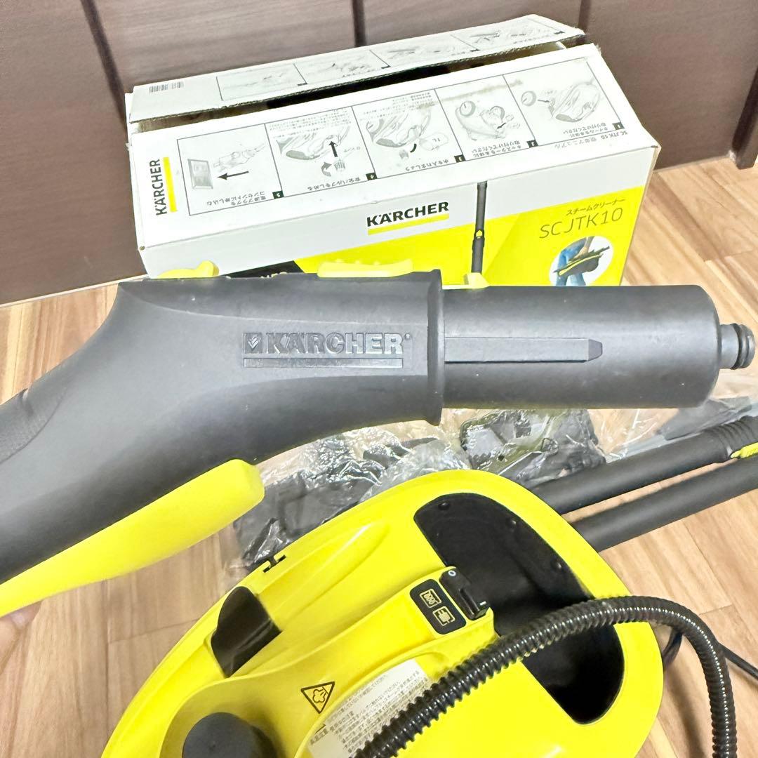 ケルヒャー スチームクリーナー SC JTK 10 未使用 通電確認済 即日発送