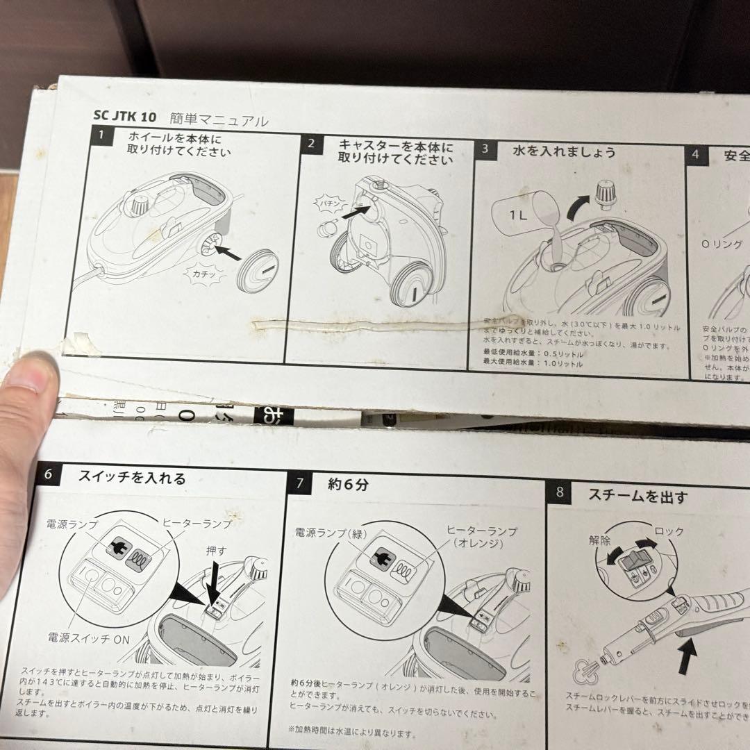 ケルヒャー スチームクリーナー SC JTK 10 未使用 通電確認済 即日発送