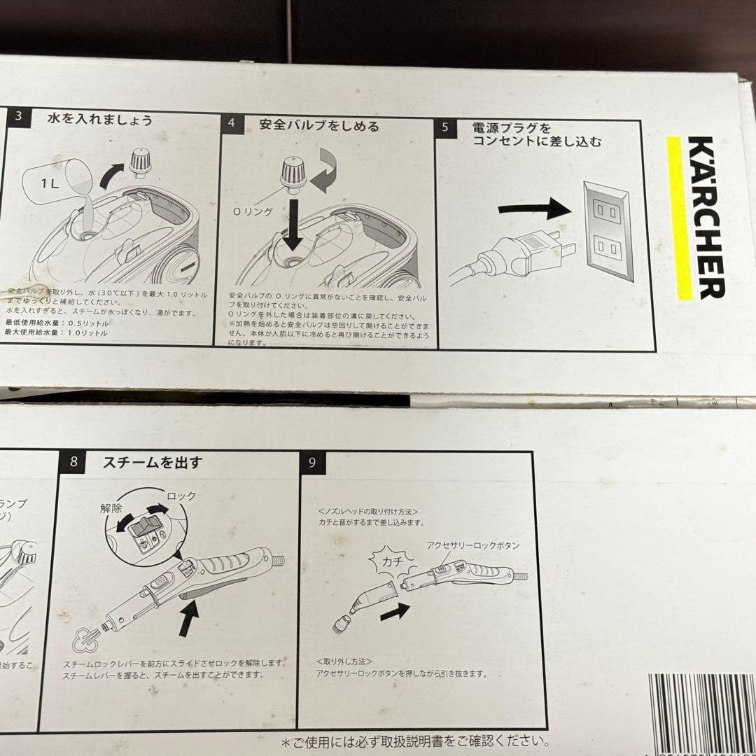 ケルヒャー スチームクリーナー SC JTK 10 未使用 通電確認済 即日発送