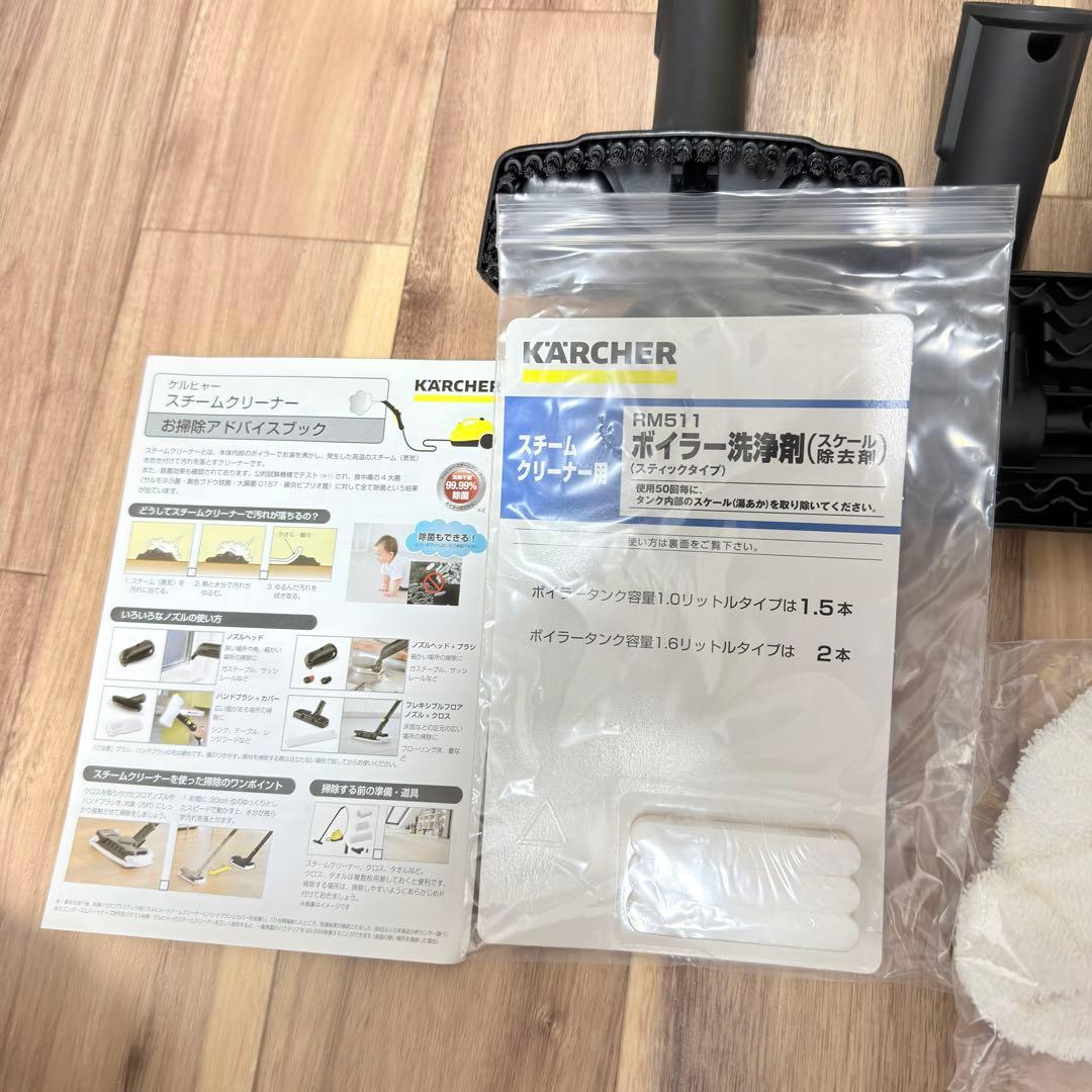 ケルヒャー スチームクリーナー SC JTK 10 未使用 通電確認済 即日発送