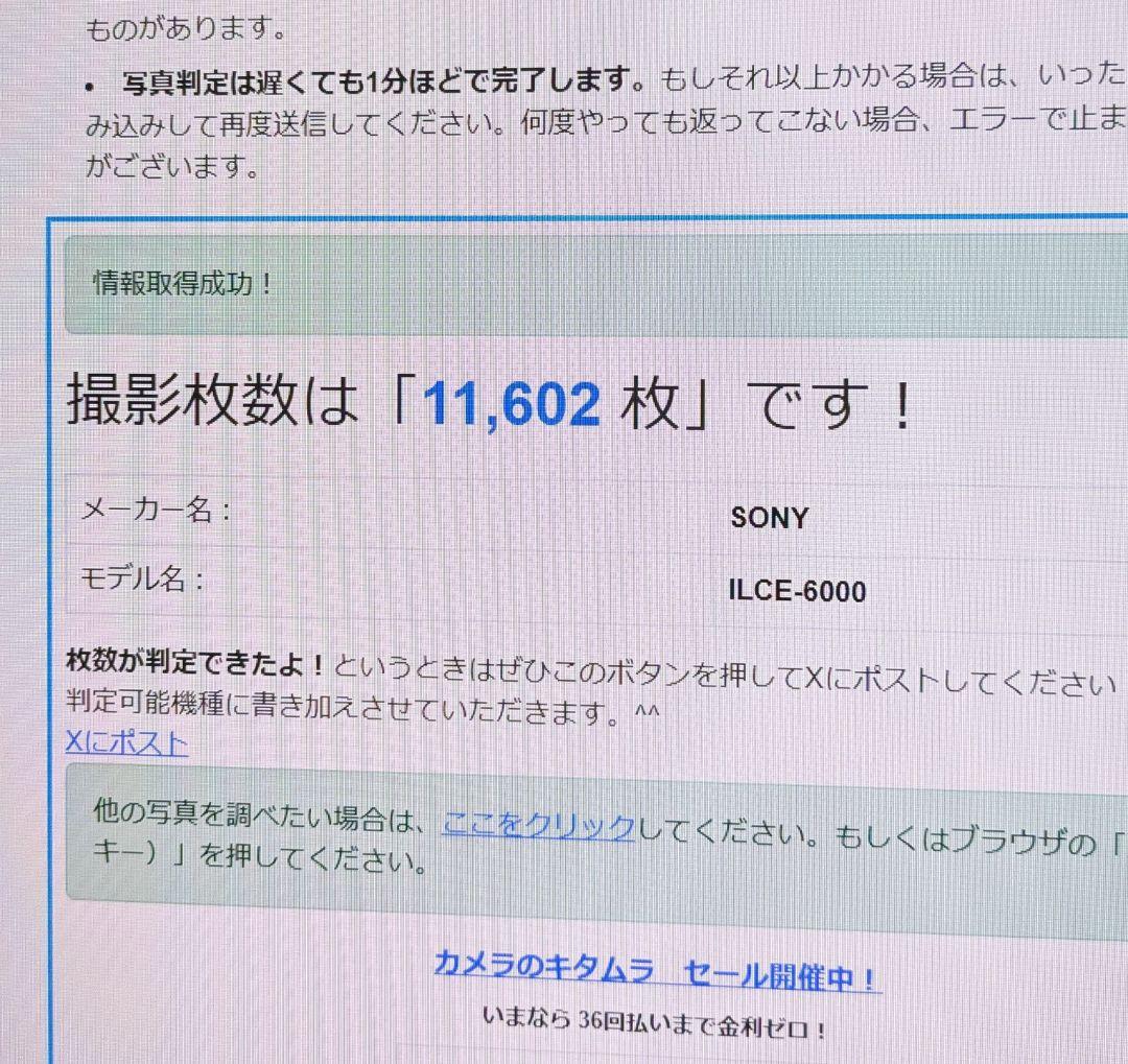 α6000 ホワイト 動作確認済 SEL50F18 レンズ付 shot1万