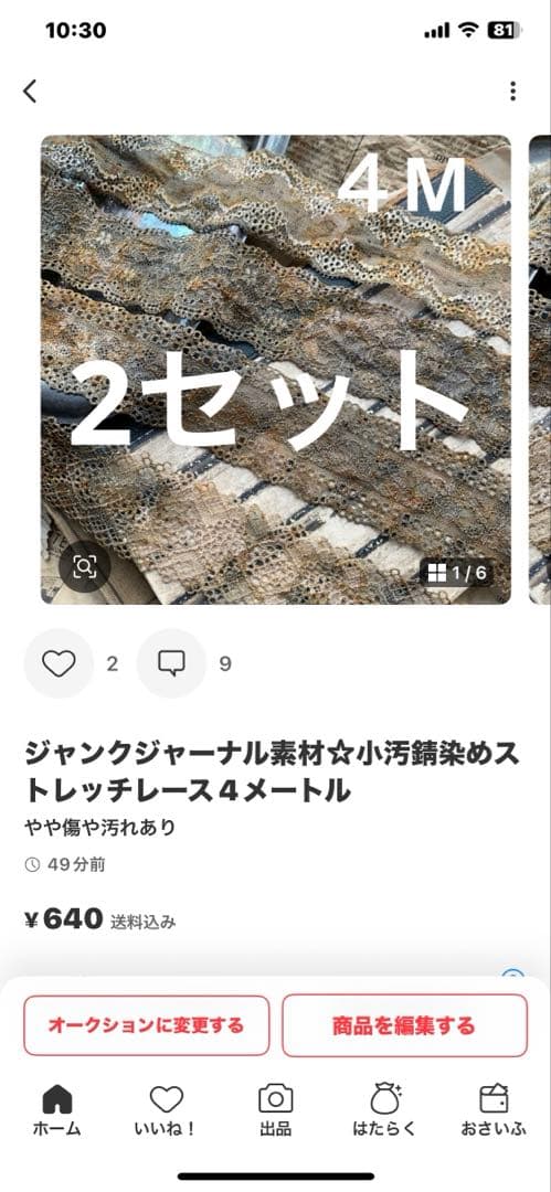 その他 Taco.