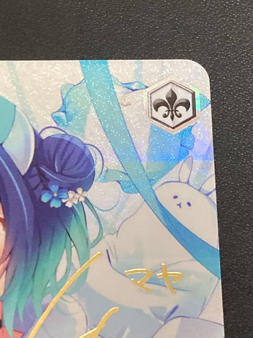 マヤ・スロウス SP サイン入り ヴァイス　ごちうさ