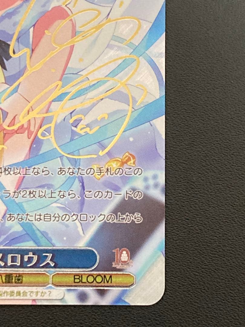 マヤ・スロウス SP サイン入り ヴァイス　ごちうさ