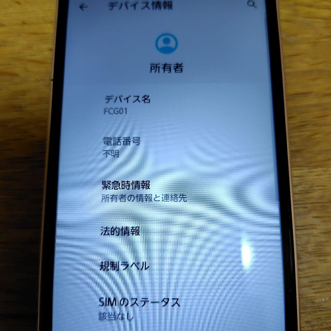arrows we FCG01 スマートフォン 本体 カッパーゴールド