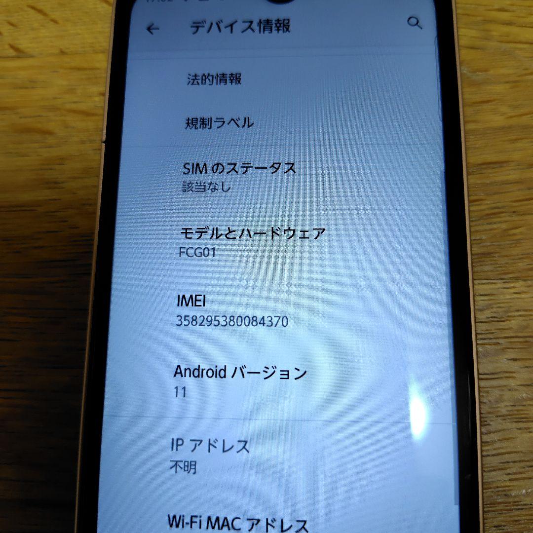 arrows we FCG01 スマートフォン 本体 カッパーゴールド