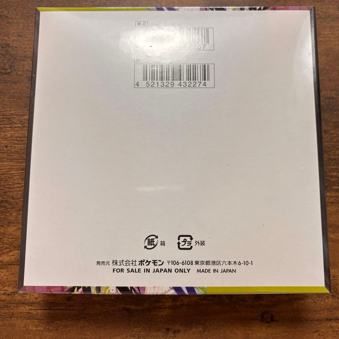 ポケモンセンターオンライン産・ムニキスゼロ1BOX(新品未開封・納品書付き)