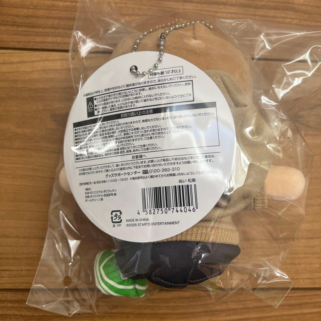 【新品未開封】timelesz 松島聡 ぬい FAM DOME