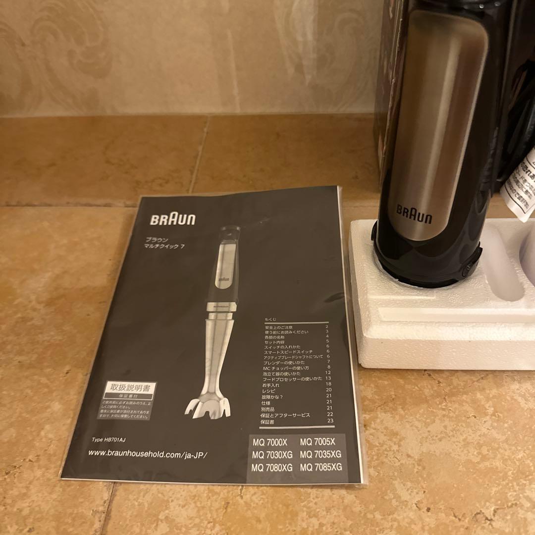 BRAUN マルチクイック7 MQ7000X