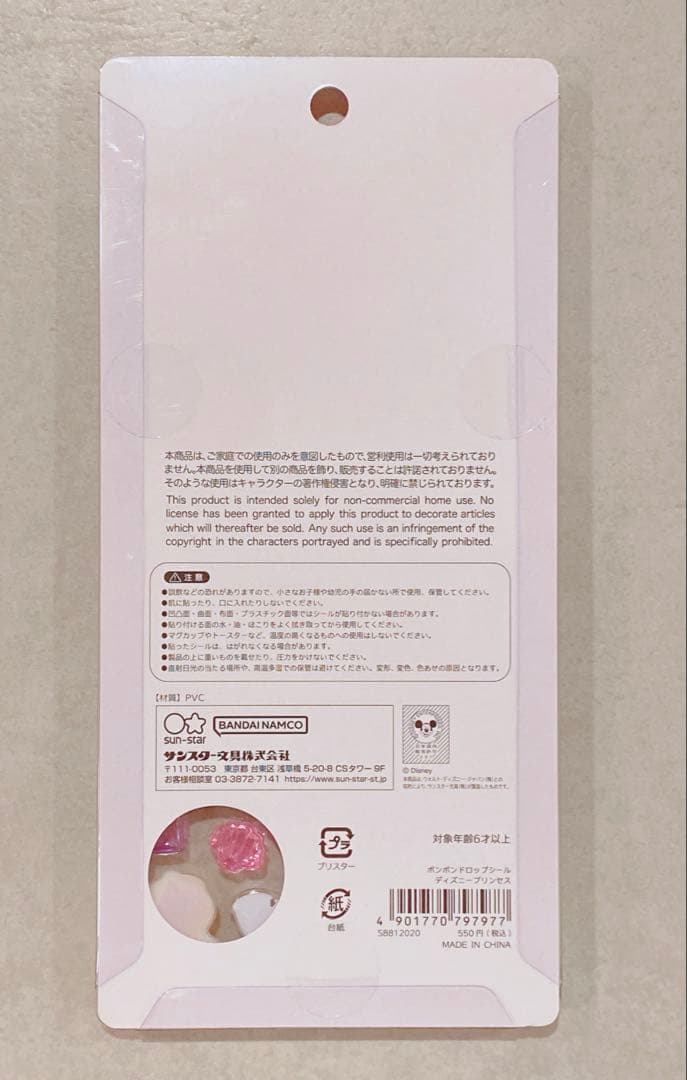 【正規品】ボンボンドロップシール ディズニー　3種セット