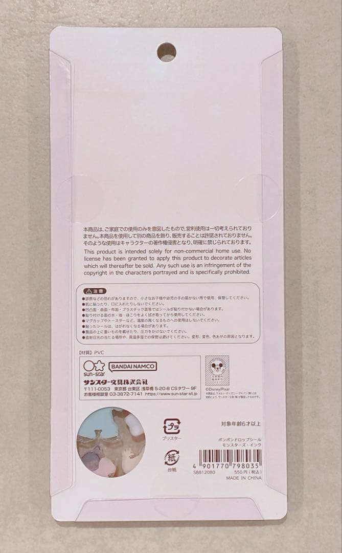 【正規品】ボンボンドロップシール ディズニー　3種セット