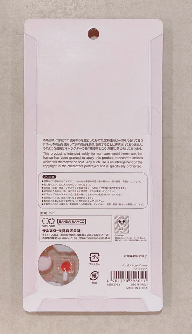 【正規品】ボンボンドロップシール ディズニー　3種セット