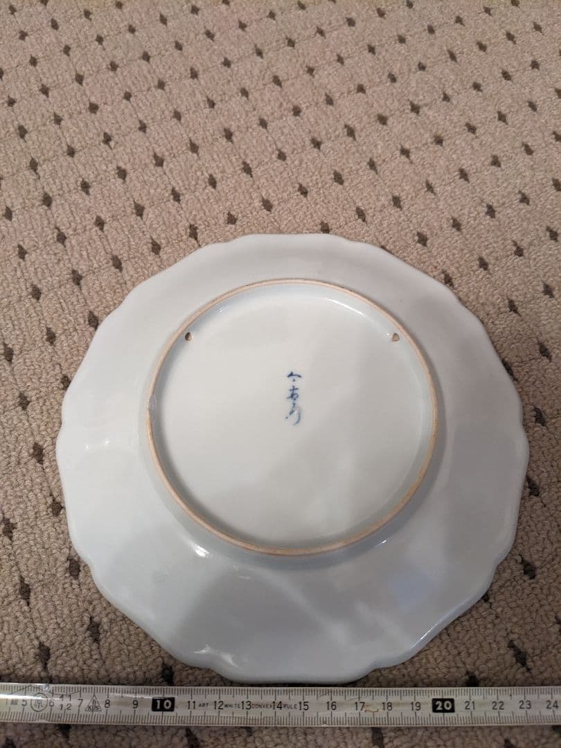 今泉今右衛門　飾皿　骨董品