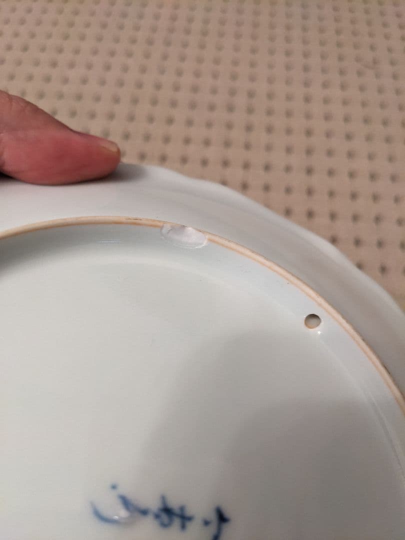 今泉今右衛門　飾皿　骨董品