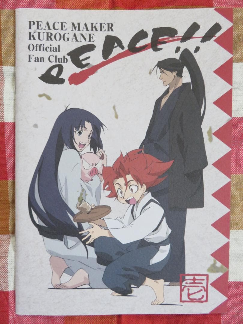 【希少】PEACE MAKER 鐵 ファンクラブ会報全種＆入会特典ストラップ