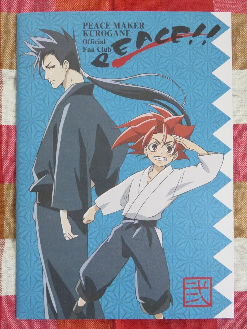【希少】PEACE MAKER 鐵 ファンクラブ会報全種＆入会特典ストラップ