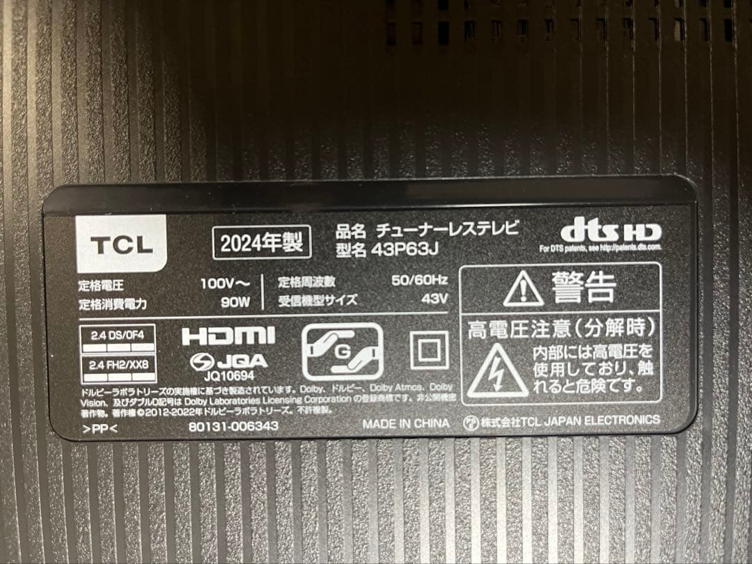 TCL 43V型 43P63J 4K Google TV 2024年製 美品