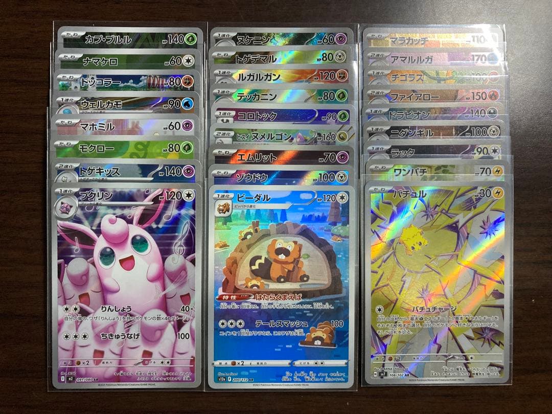 ⑤AR プロモ　計50枚まとめ売り　 被りなし　ポケモンカード