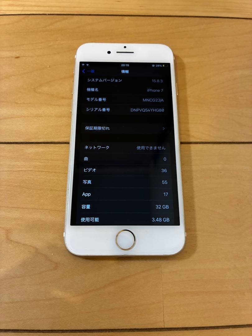 Apple iPhone 7 ゴールド 本体　バッテリー80%