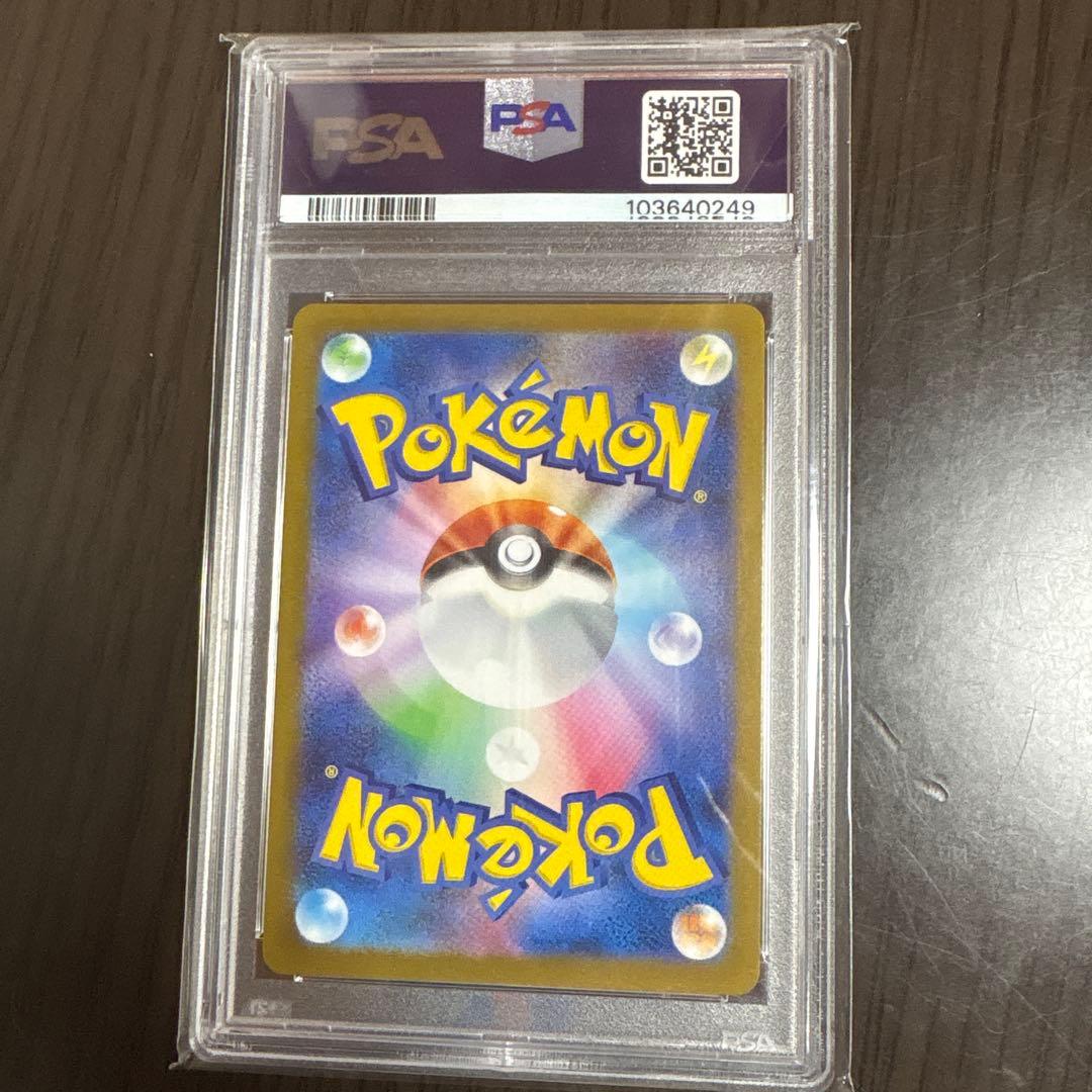 PSA10 シャワーズ