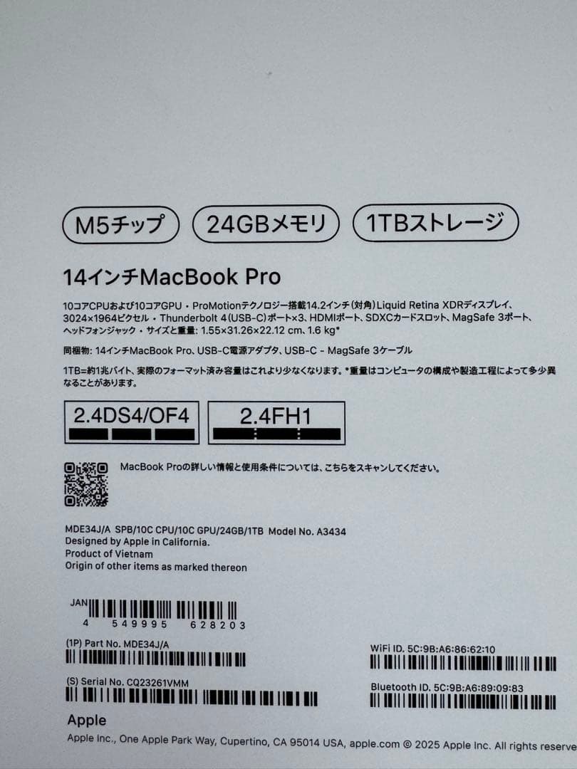 MacBook Pro 14インチM5 24GB 1TB スペースグレー 本体