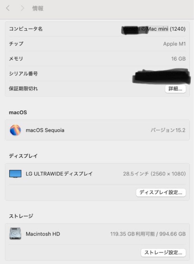 Macデスクトップ Mac mini M1 2020 16GB/1TB