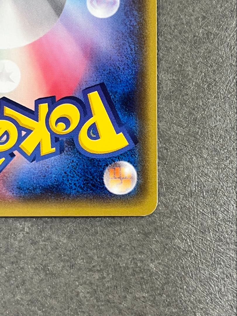 メガトウキョーのピカチュウ098/XY-P プロモーションカード