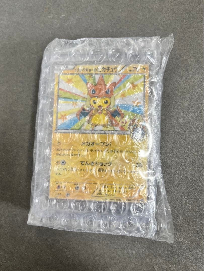 メガトウキョーのピカチュウ098/XY-P プロモーションカード