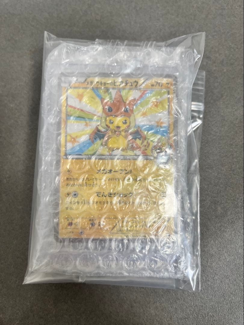 メガトウキョーのピカチュウ098/XY-P プロモーションカード