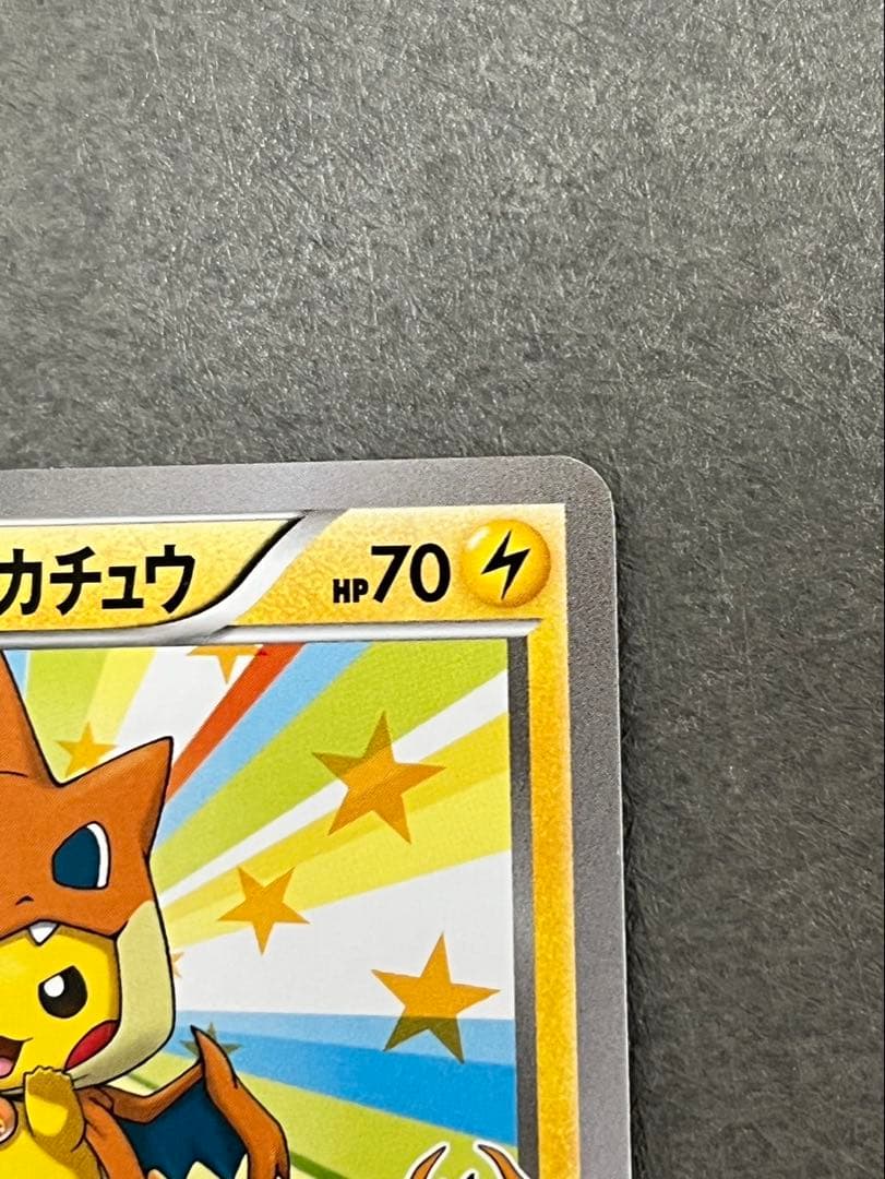 メガトウキョーのピカチュウ098/XY-P プロモーションカード