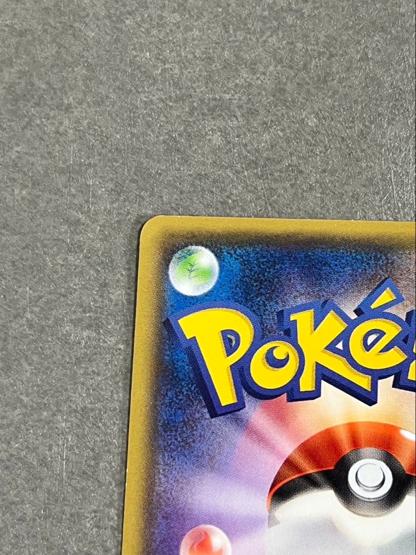 メガトウキョーのピカチュウ098/XY-P プロモーションカード