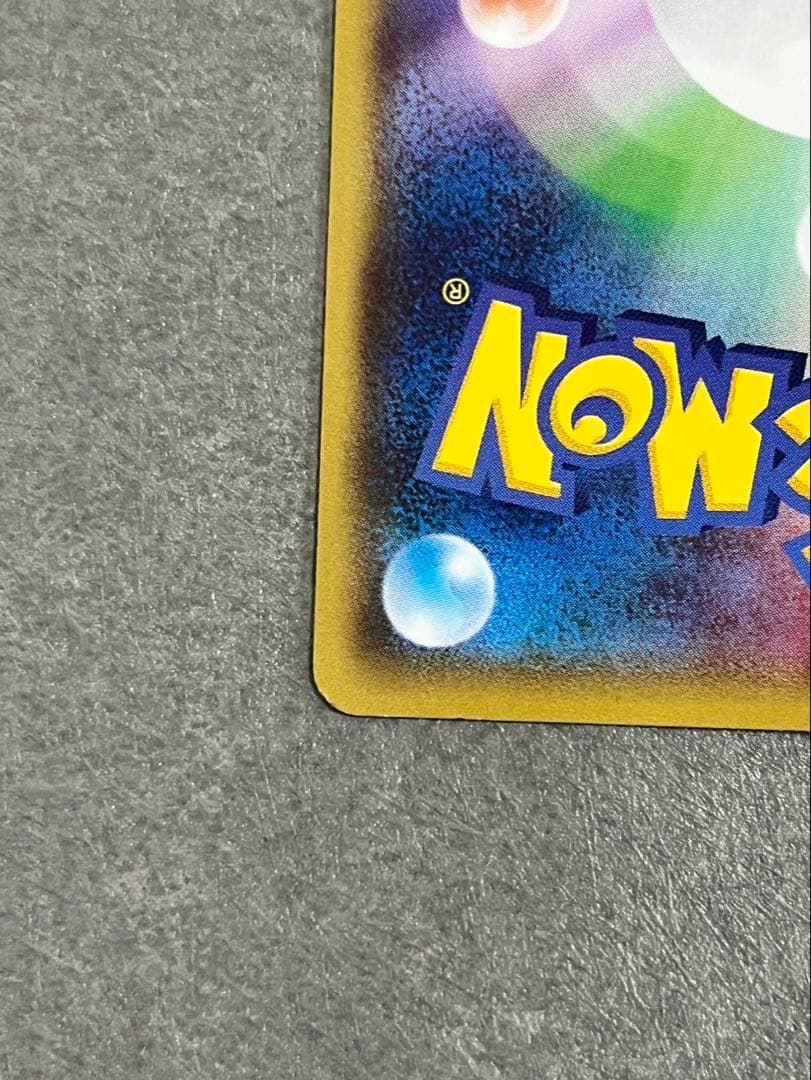 メガトウキョーのピカチュウ098/XY-P プロモーションカード