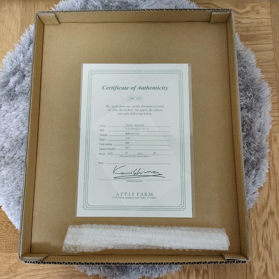 わたせせいぞう たそがれ色のバラード　版画