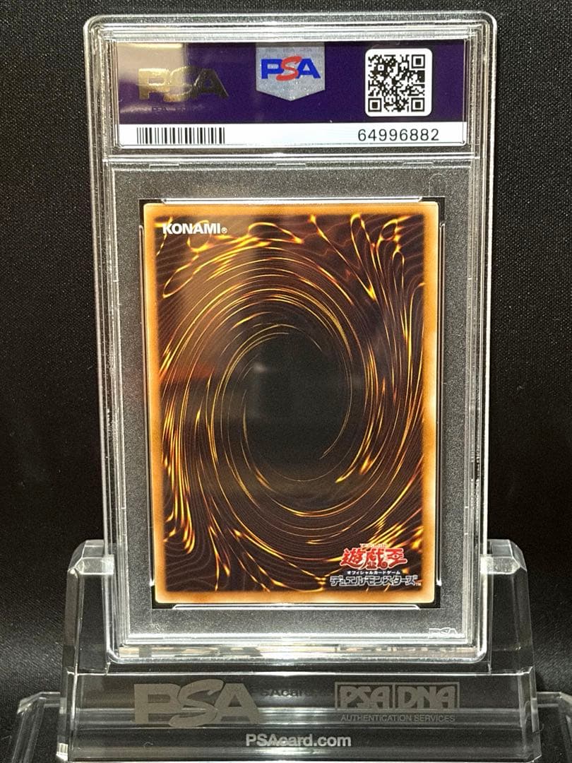 遊戯王 PSA10 ブラックマジシャンガール