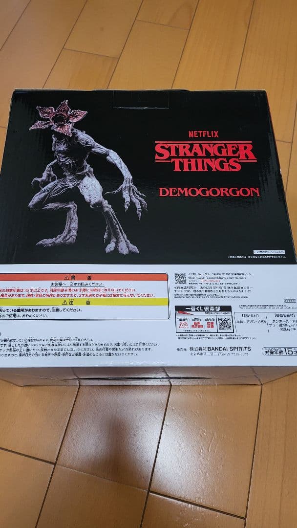 ストレンジャー・シングス デモゴルゴン A賞