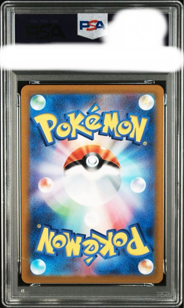 ピカチュウV SR 104/100 pas10