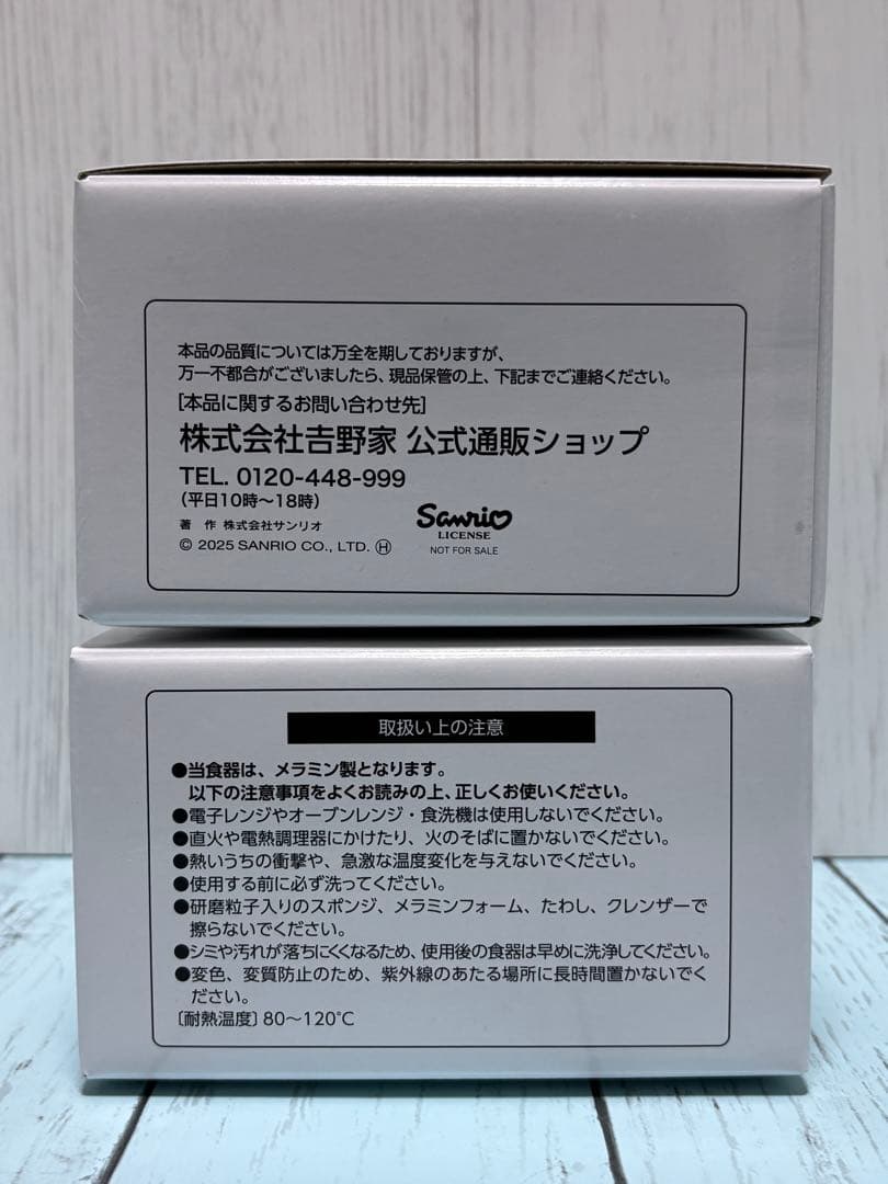 【新品】はろうきてぃ おうちで吉野家2025 メラミンどんぶり